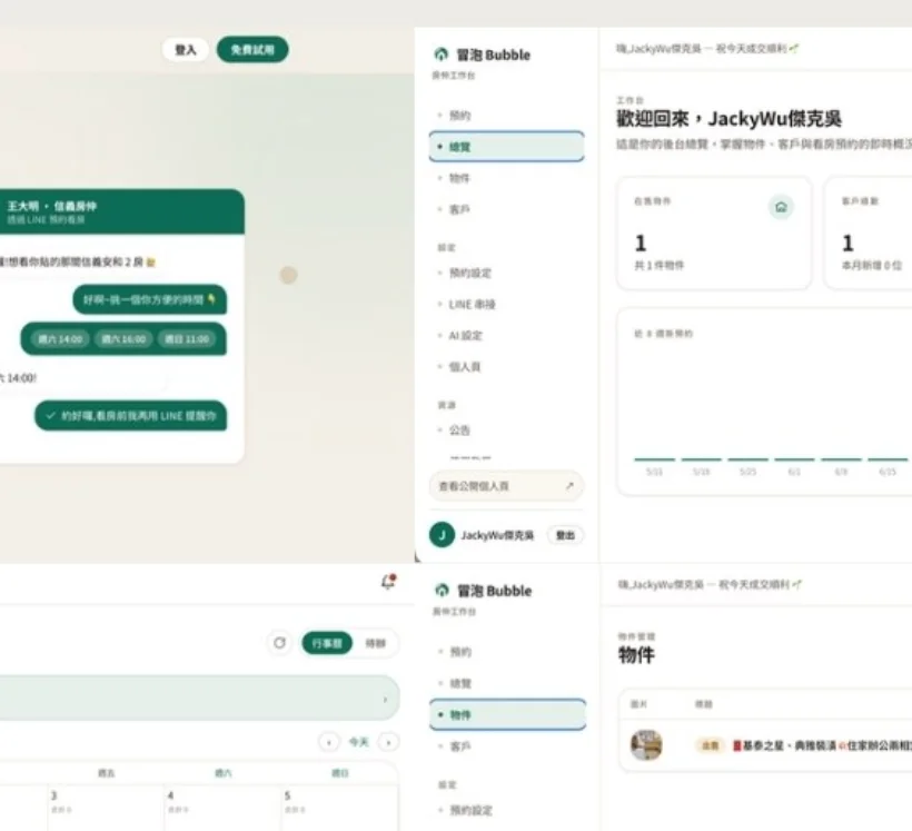 房仲 AI 助手——預約帶看排程介面