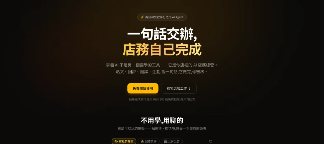 Zhanggui AI home: one sentence to delegate, back-office work done
